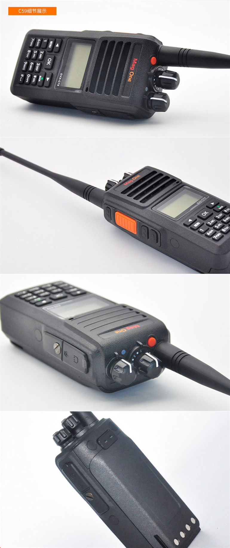 MAG ONE EVX-C79 数字便携式对讲机