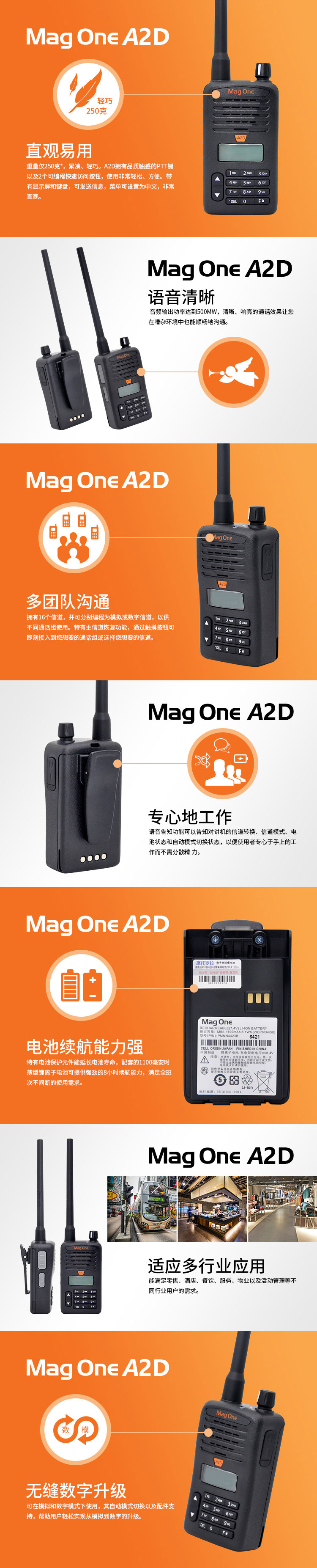 Mag One A2D数字商用手持无线对讲机