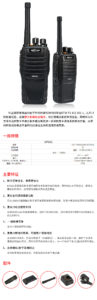 科立讯DP665数字对讲机